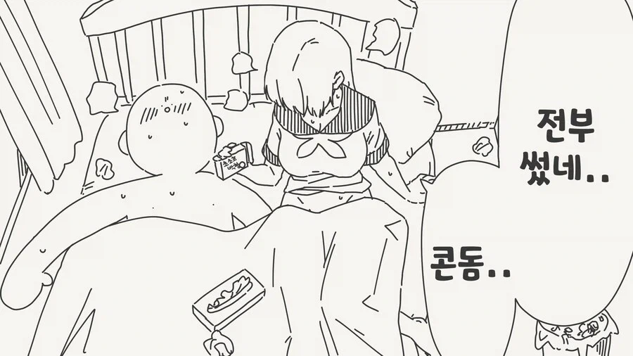 ToonPop - 가볍게 넘기는 웹코믹 피드 이미지 12