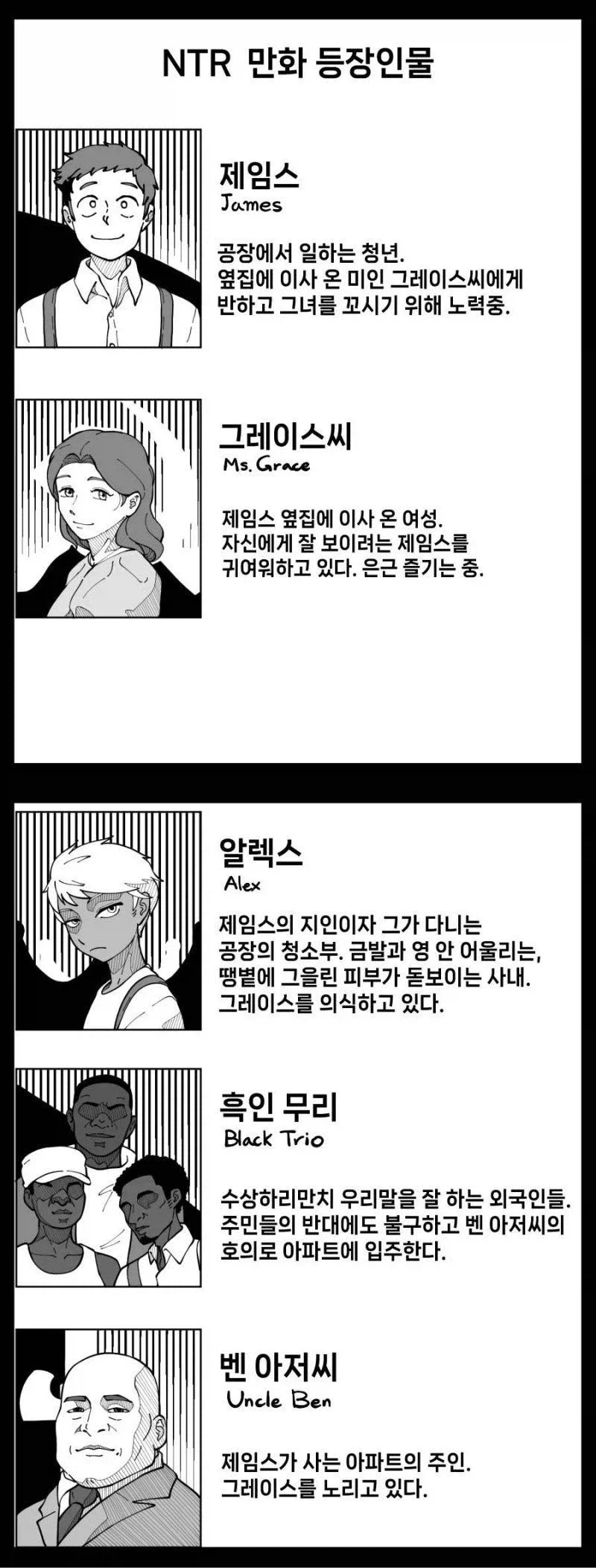 ToonPop - 가볍게 넘기는 웹코믹 피드 이미지 2