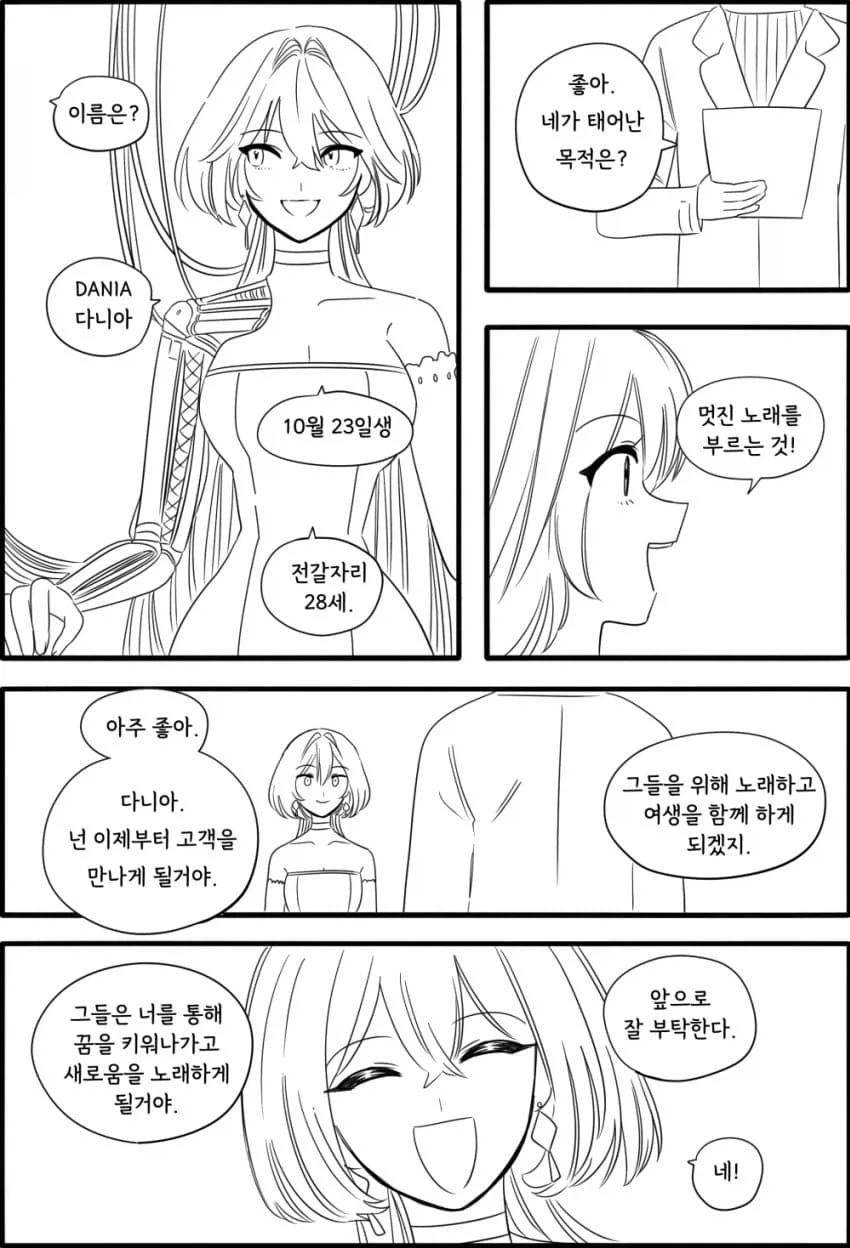 ToonPop - 가볍게 넘기는 웹코믹 피드 이미지 17