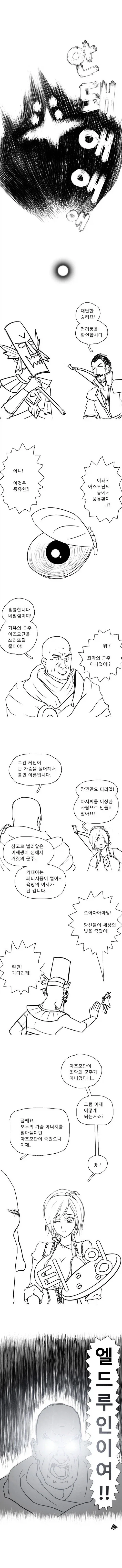 ToonPop - 가볍게 넘기는 웹코믹 피드 이미지 30