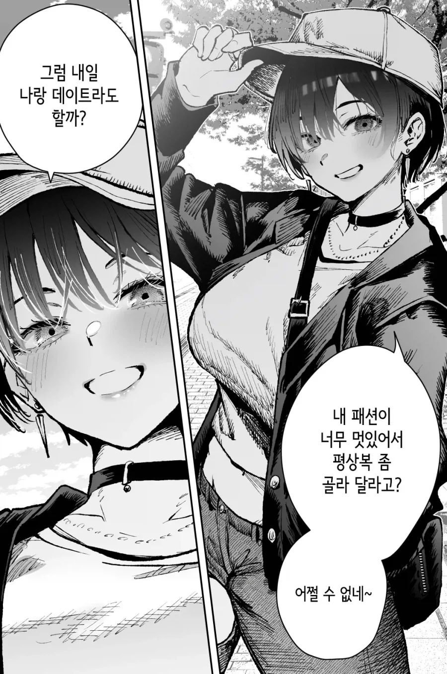 ToonPop - 가볍게 넘기는 웹코믹 피드 이미지 23