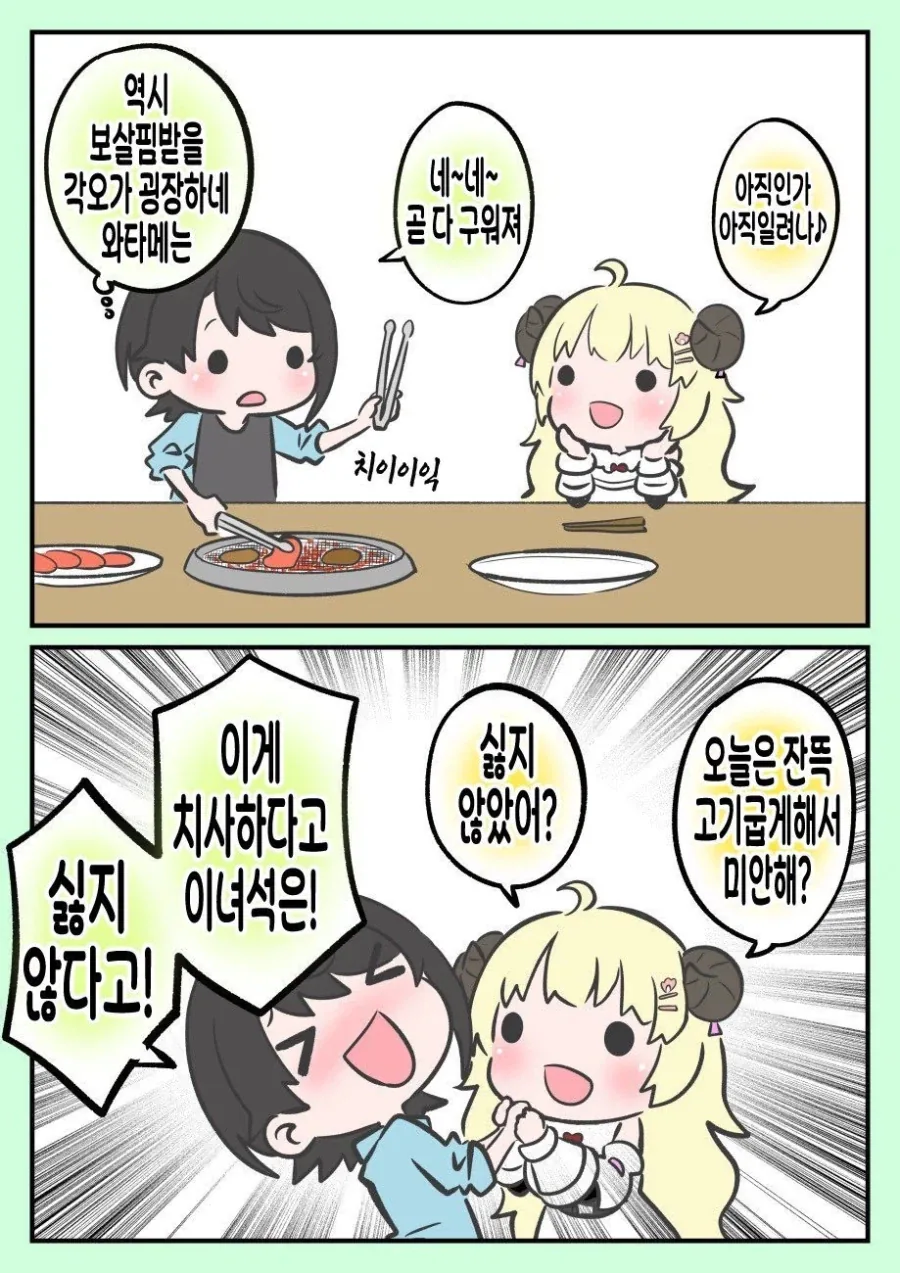 ToonPop - 가볍게 넘기는 웹코믹 피드 이미지 2