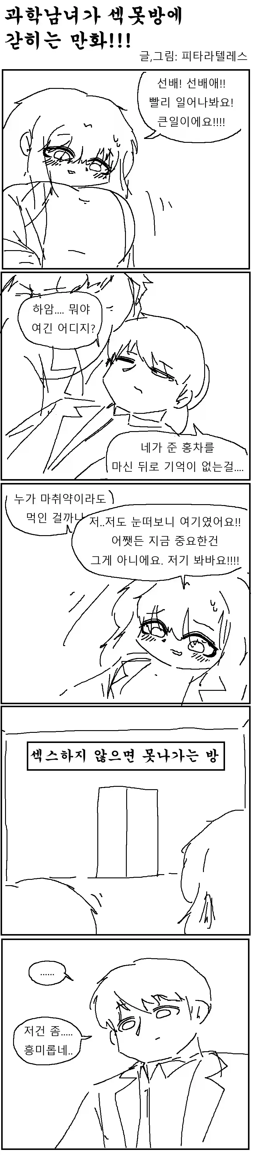 ToonPop - 가볍게 넘기는 웹코믹 피드 이미지 20