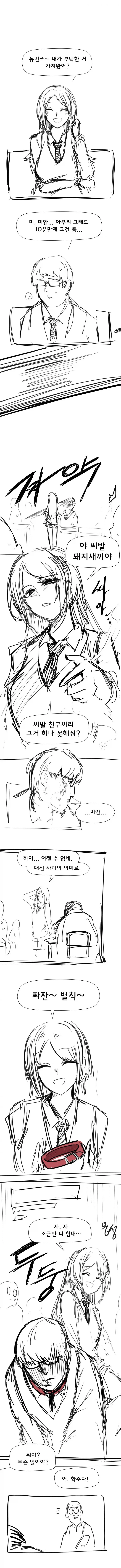 ToonPop - 가볍게 넘기는 웹코믹 피드 이미지 29