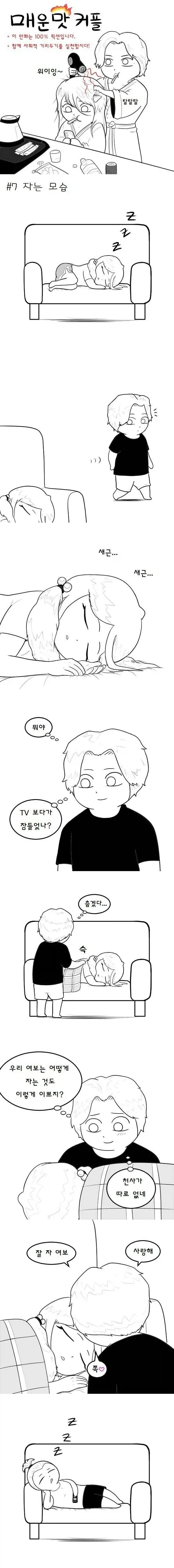ToonPop - 가볍게 넘기는 웹코믹 피드 이미지 19