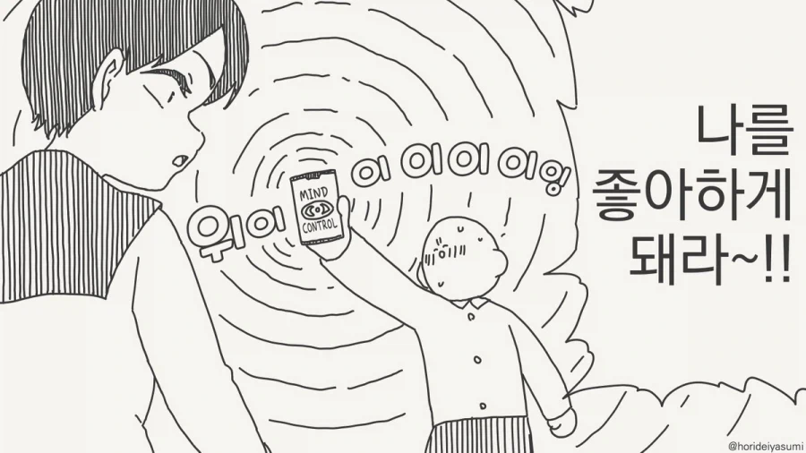 ToonPop - 가볍게 넘기는 웹코믹 피드 이미지 29