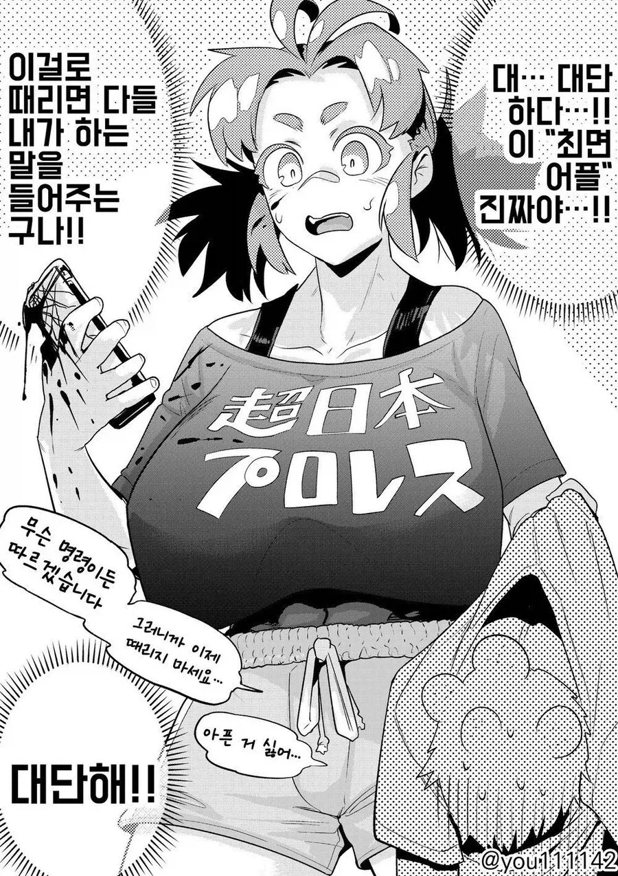ToonPop - 가볍게 넘기는 웹코믹 피드 이미지 2