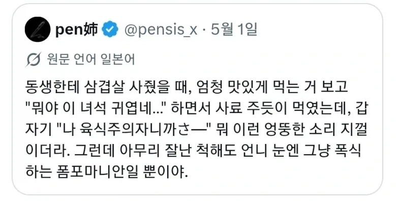 ToonPop - 가볍게 넘기는 웹코믹 피드 이미지 14