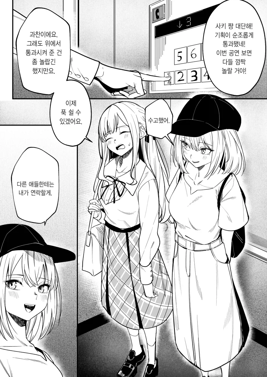 ToonPop - 가볍게 넘기는 웹코믹 피드 이미지 28