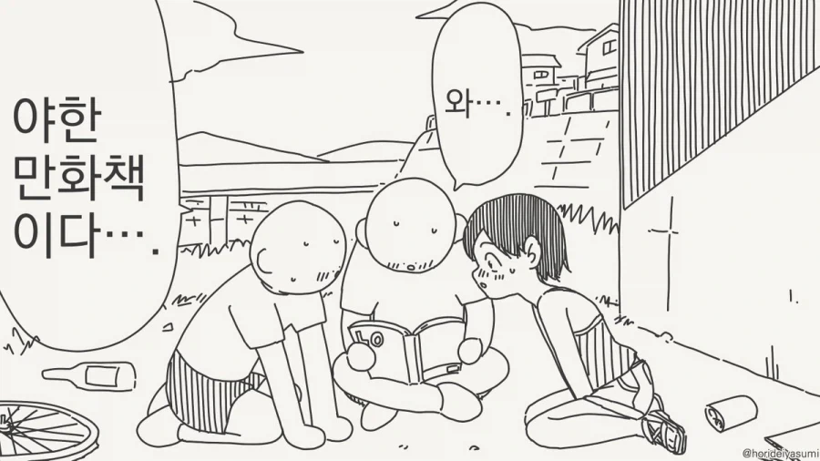ToonPop - 가볍게 넘기는 웹코믹 피드 이미지 3
