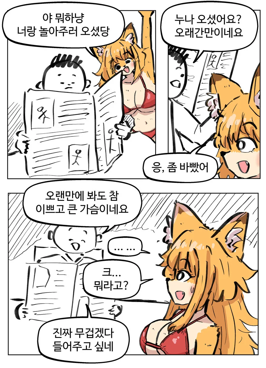 ToonPop - 가볍게 넘기는 웹코믹 피드 이미지 24