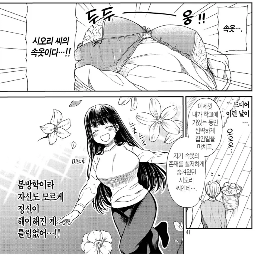 ToonPop - 가볍게 넘기는 웹코믹 피드 이미지 19