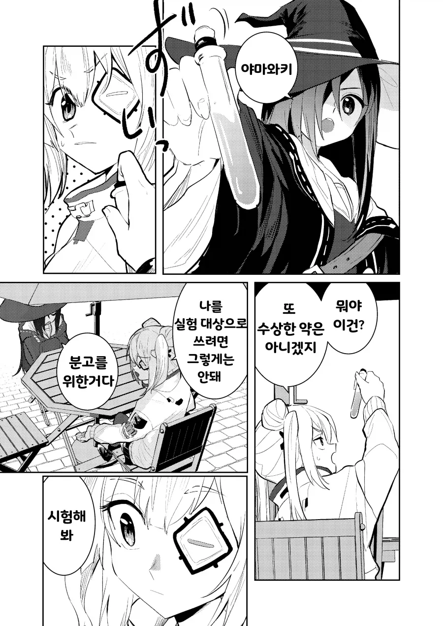 ToonPop - 가볍게 넘기는 웹코믹 피드 이미지 25