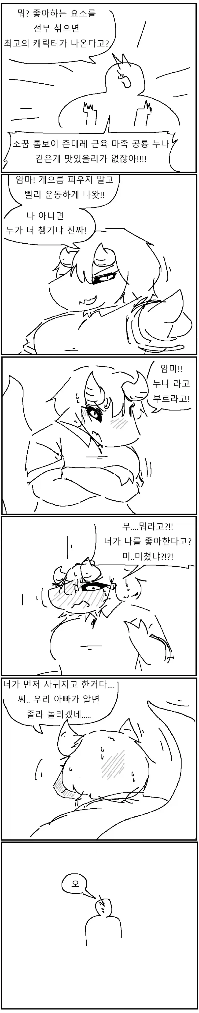 ToonPop - 가볍게 넘기는 웹코믹 피드 이미지 23