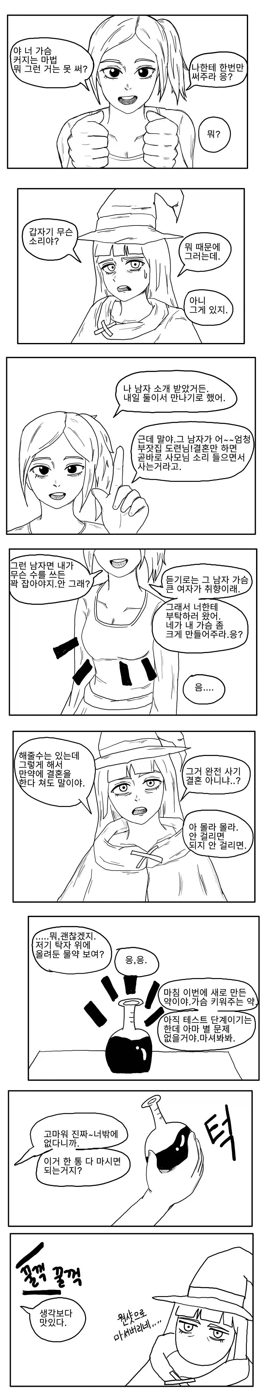 ToonPop - 가볍게 넘기는 웹코믹 피드 이미지 11