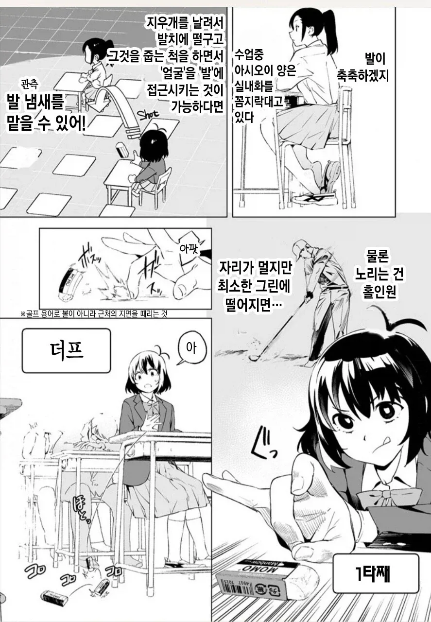 ToonPop - 가볍게 넘기는 웹코믹 피드 이미지 28