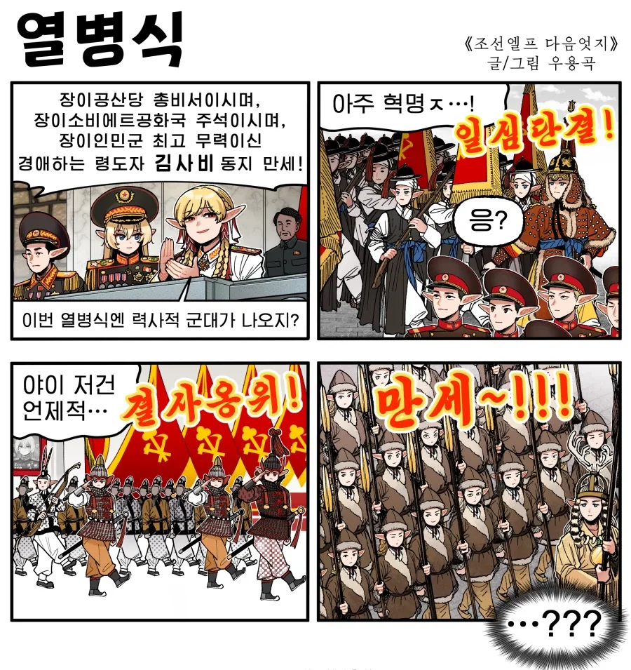 ToonPop - 가볍게 넘기는 웹코믹 피드 이미지 19