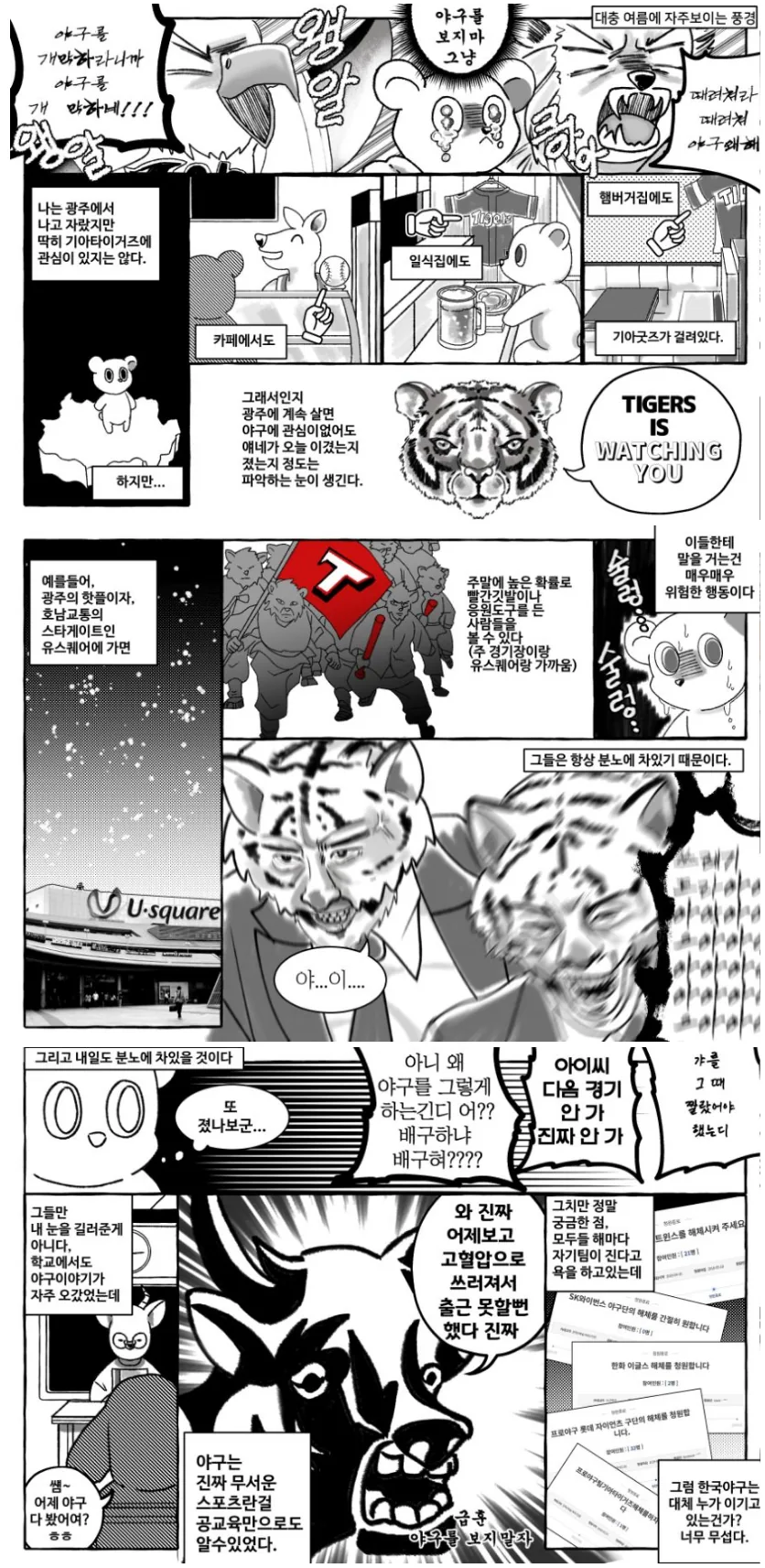 ToonPop - 가볍게 넘기는 웹코믹 피드 이미지 12