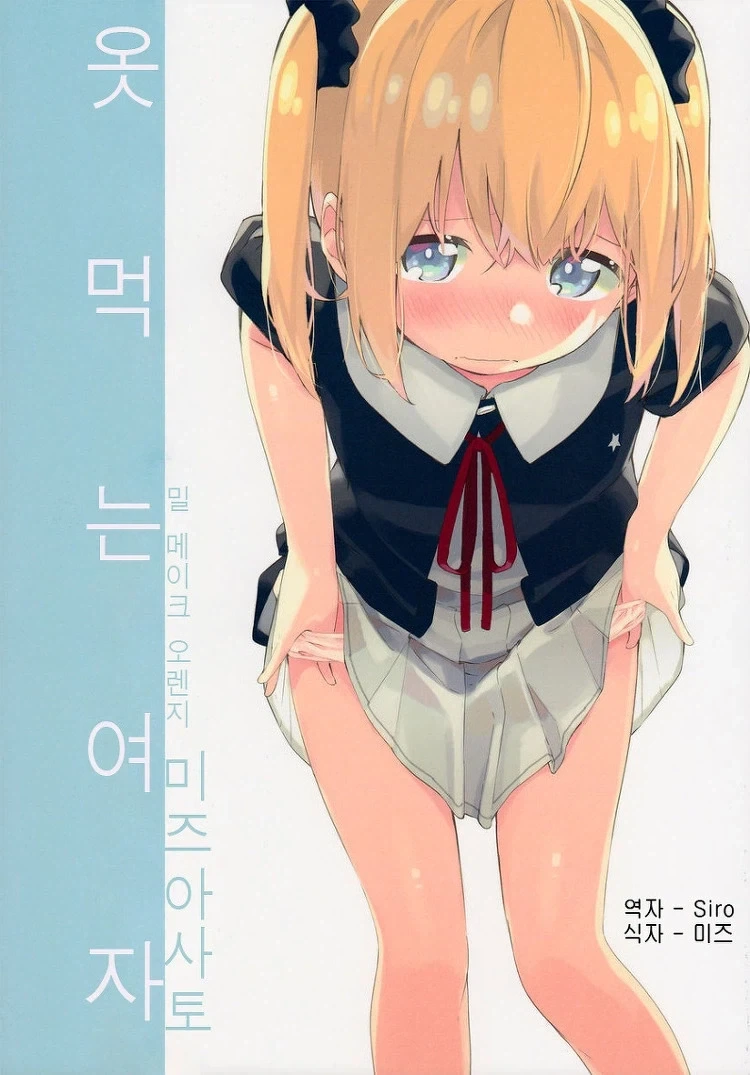 ToonPop - 가볍게 넘기는 웹코믹 피드 이미지 24