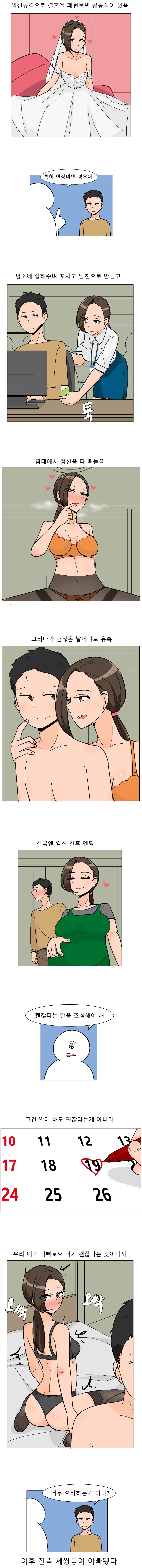ToonPop - 가볍게 넘기는 웹코믹 피드 이미지 11