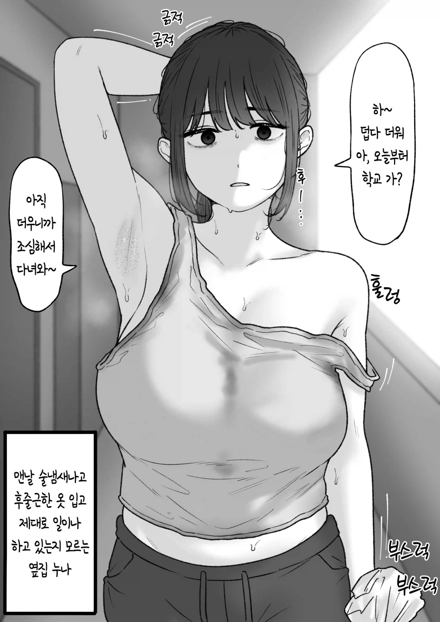 ToonPop - 가볍게 넘기는 웹코믹 피드 이미지 17
