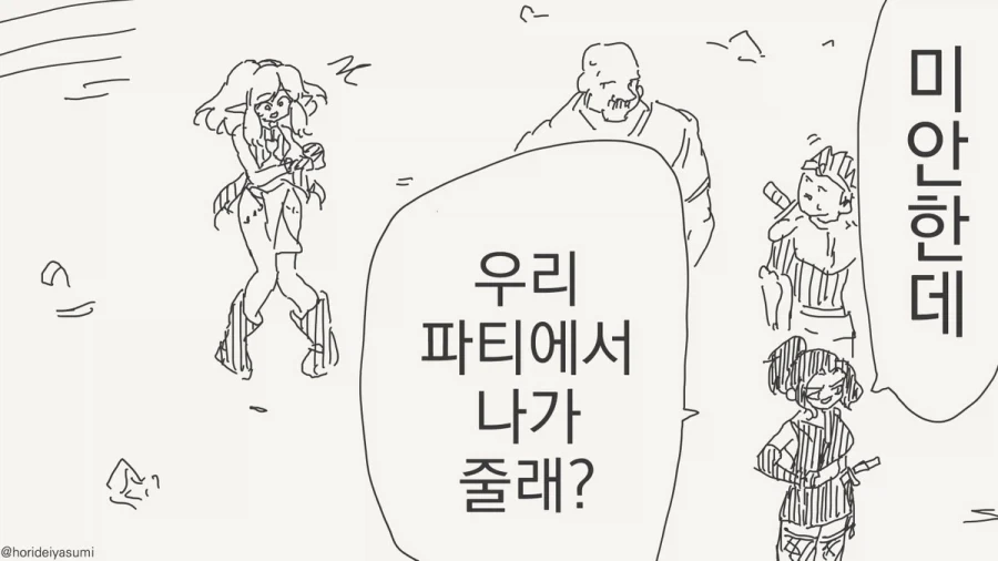 ToonPop - 가볍게 넘기는 웹코믹 피드 이미지 21