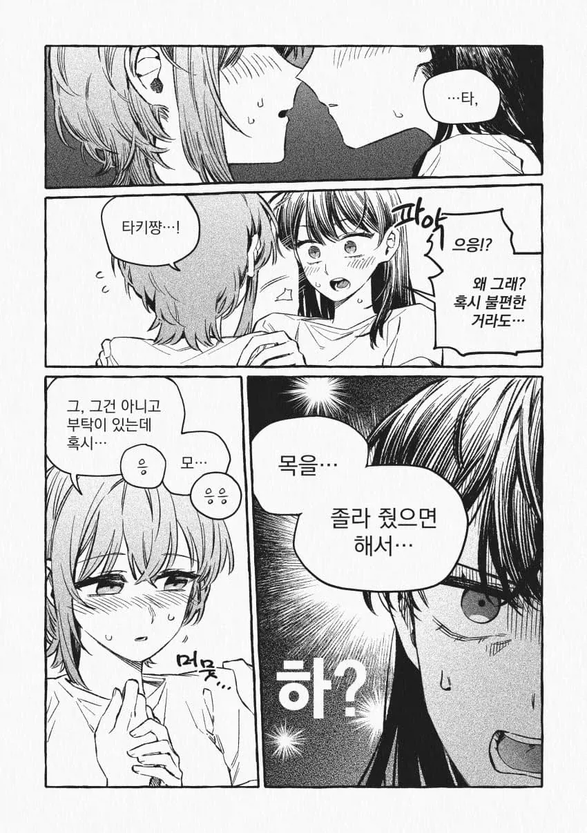 ToonPop - 가볍게 넘기는 웹코믹 피드 이미지 22