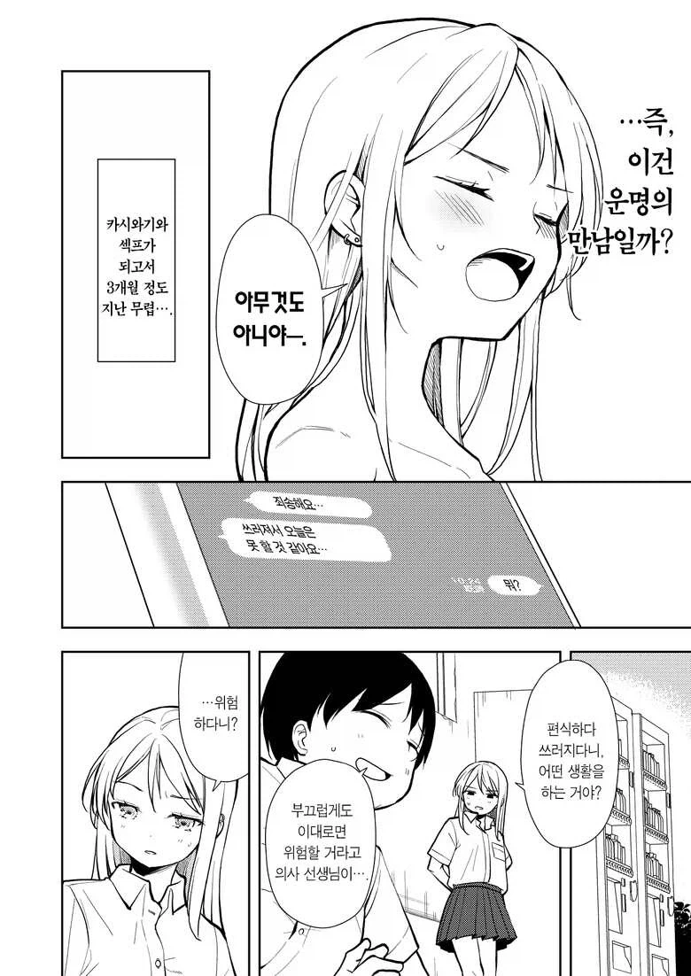 ToonPop - 가볍게 넘기는 웹코믹 피드 이미지 3