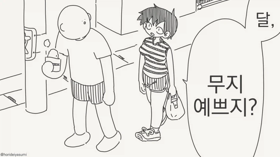 ToonPop - 가볍게 넘기는 웹코믹 피드 이미지 6