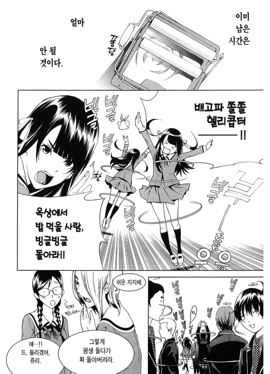 ToonPop - 가볍게 넘기는 웹코믹 피드 이미지 15