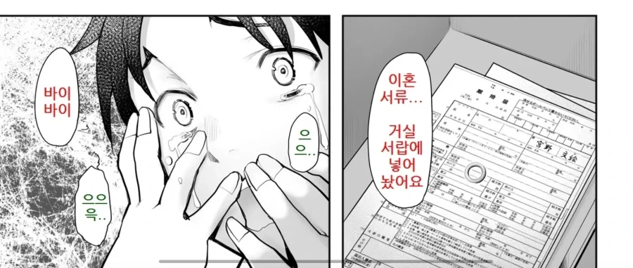ToonPop - 가볍게 넘기는 웹코믹 피드 이미지 29