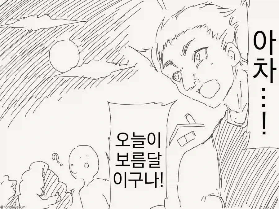 ToonPop - 가볍게 넘기는 웹코믹 피드 이미지 2
