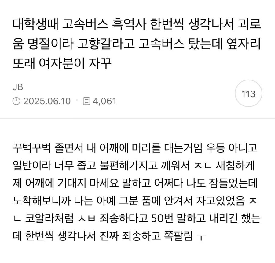 ToonPop - 가볍게 넘기는 웹코믹 피드 이미지 15