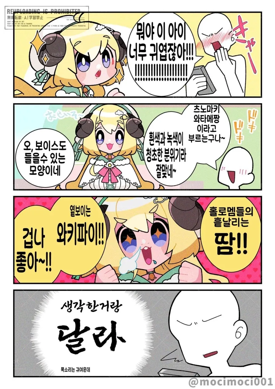 ToonPop - 가볍게 넘기는 웹코믹 피드 이미지 30