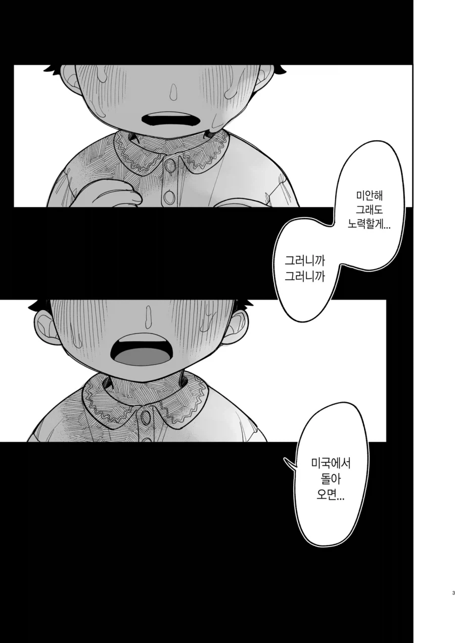 ToonPop - 가볍게 넘기는 웹코믹 피드 이미지 11