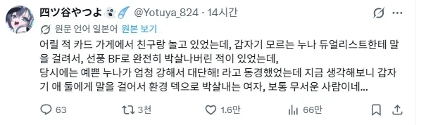 ToonPop - 가볍게 넘기는 웹코믹 피드 이미지 2