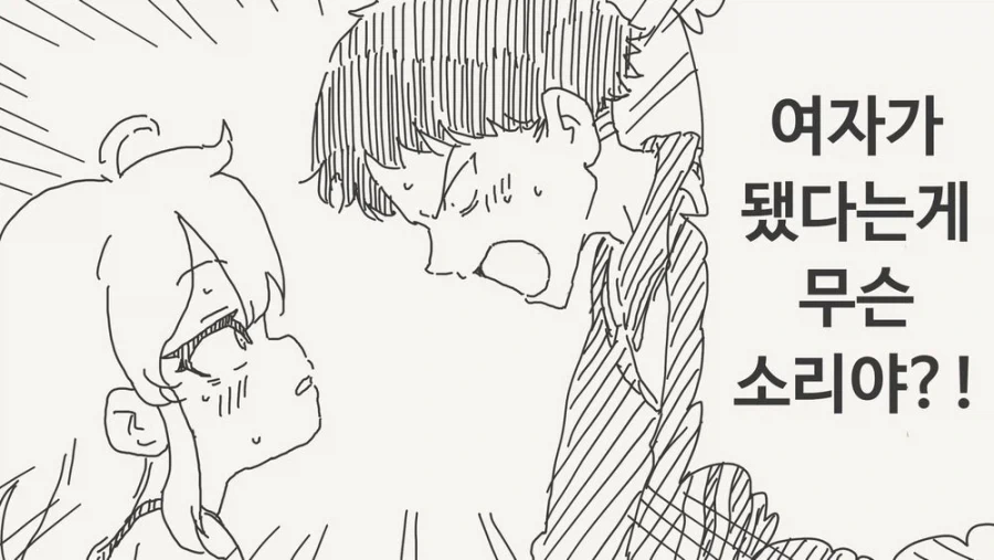 ToonPop - 가볍게 넘기는 웹코믹 피드 이미지 29