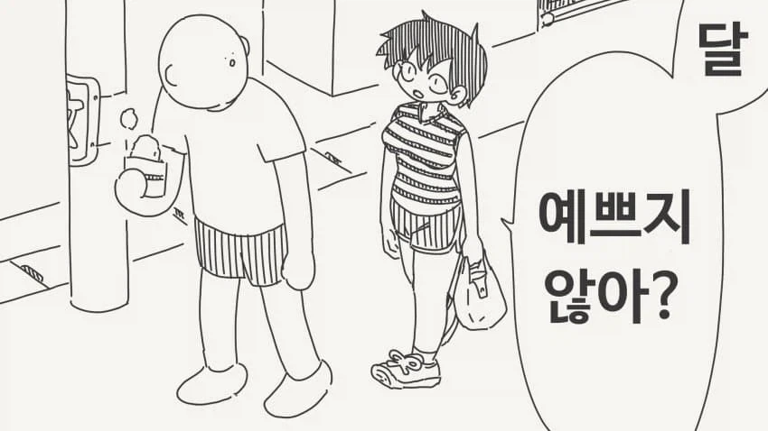 ToonPop - 가볍게 넘기는 웹코믹 피드 이미지 24