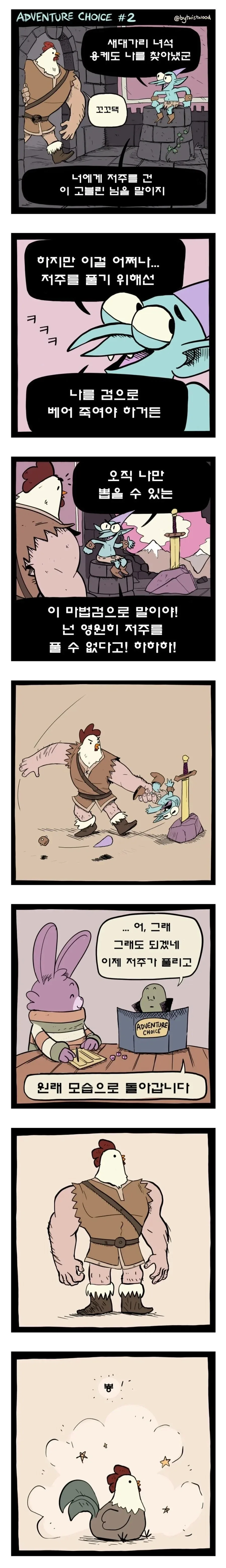 ToonPop - 가볍게 넘기는 웹코믹 피드 이미지 12