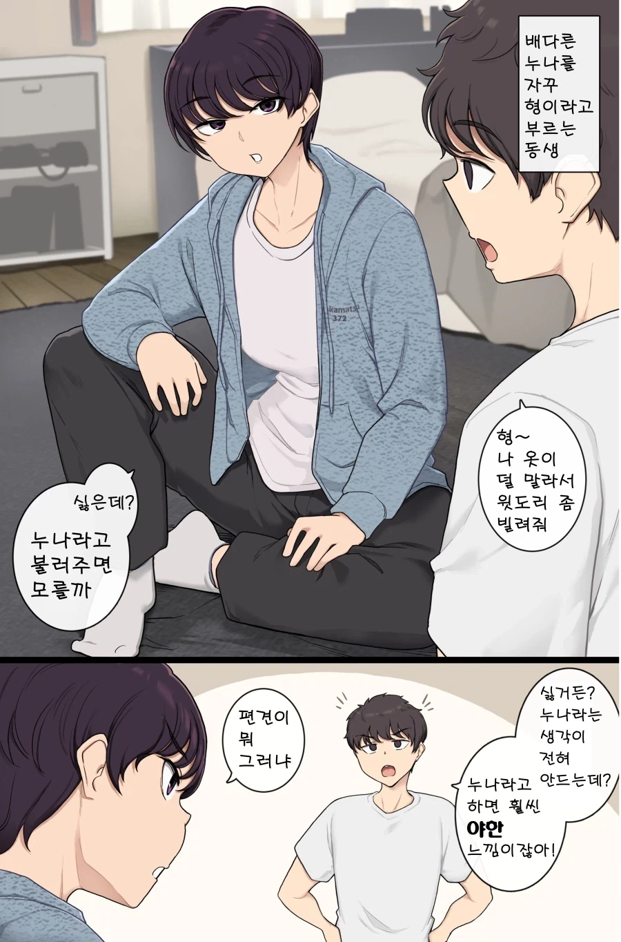ToonPop - 가볍게 넘기는 웹코믹 피드 이미지 21