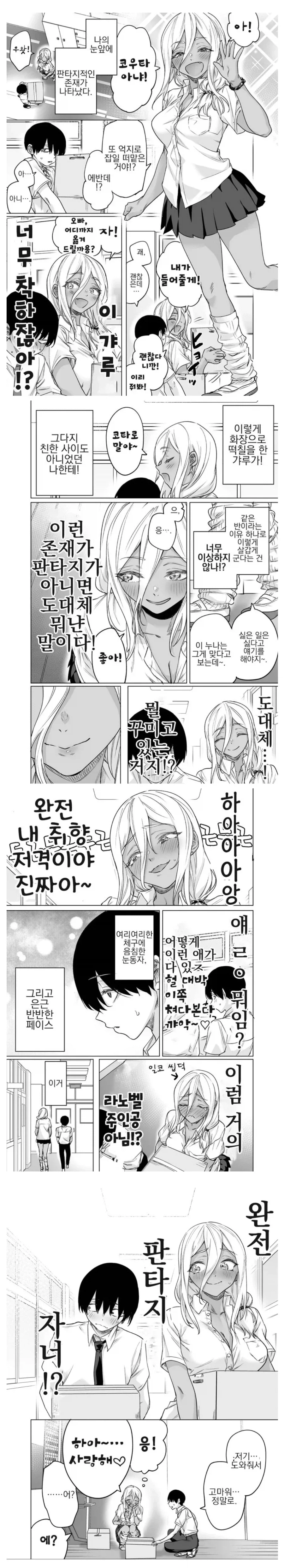 ToonPop - 가볍게 넘기는 웹코믹 피드 이미지 23