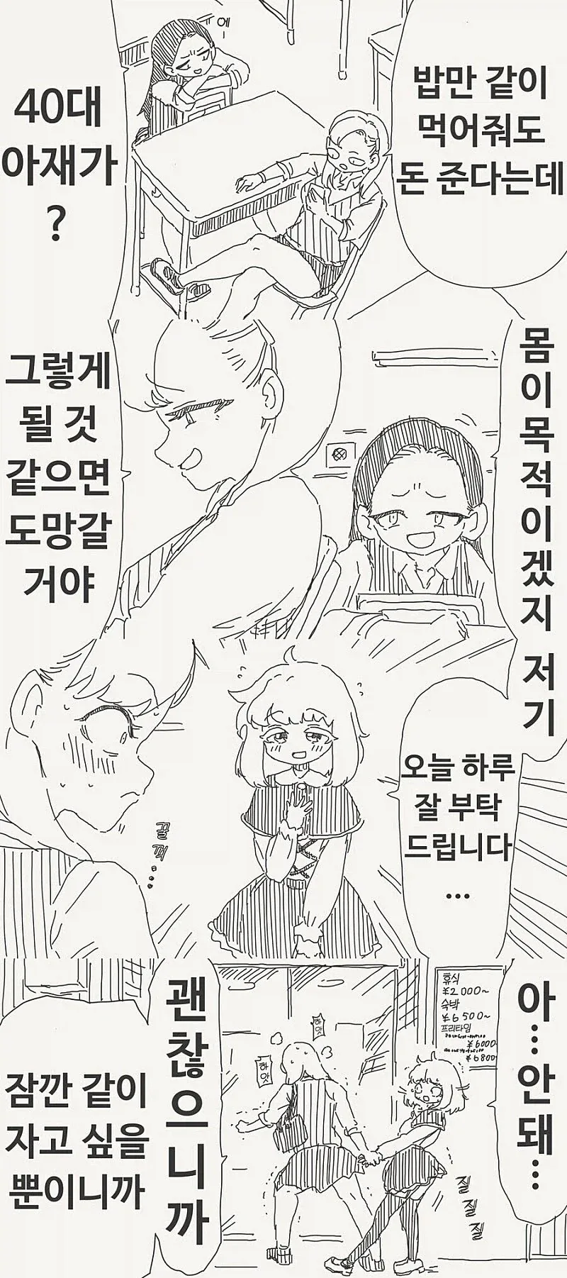 ToonPop - 가볍게 넘기는 웹코믹 피드 이미지 16