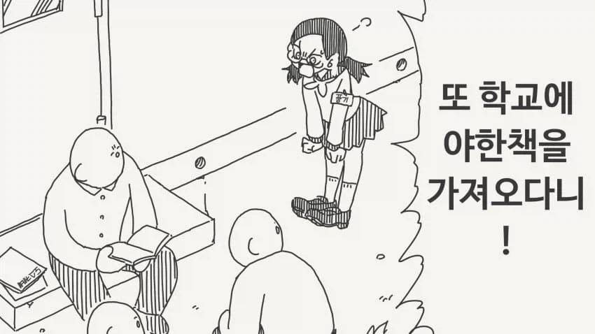 ToonPop - 가볍게 넘기는 웹코믹 피드 이미지 14