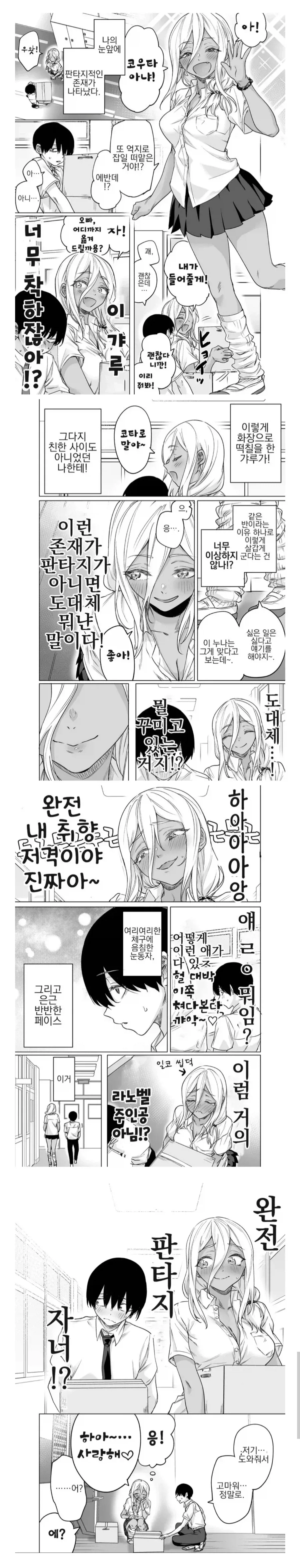 ToonPop - 가볍게 넘기는 웹코믹 피드 이미지 2