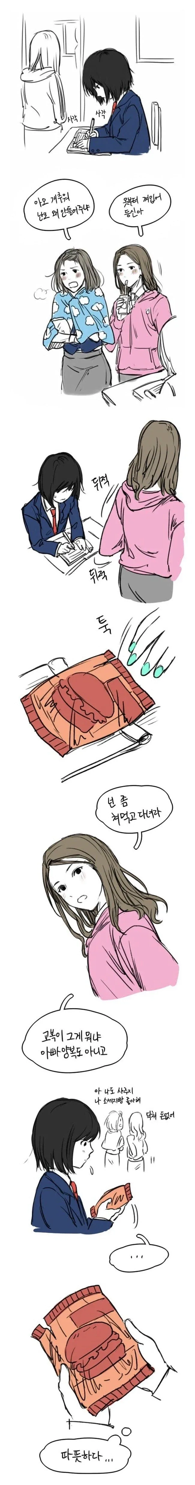 ToonPop - 가볍게 넘기는 웹코믹 피드 이미지 25