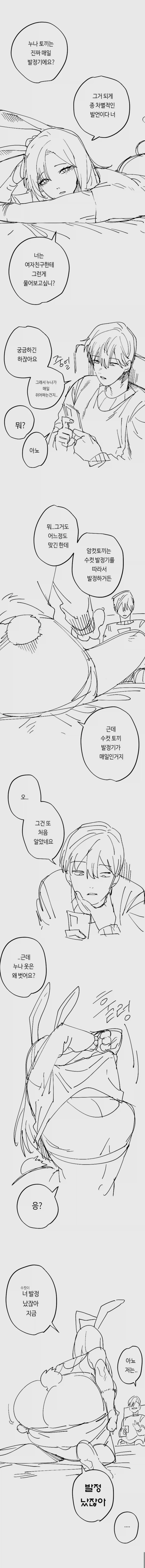 ToonPop - 가볍게 넘기는 웹코믹 피드 이미지 2
