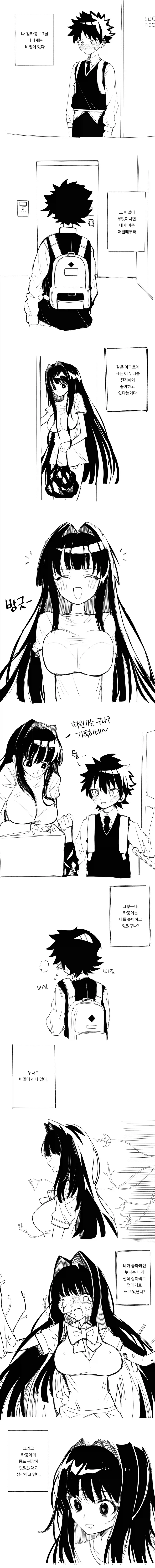 ToonPop - 가볍게 넘기는 웹코믹 피드 대표 이미지