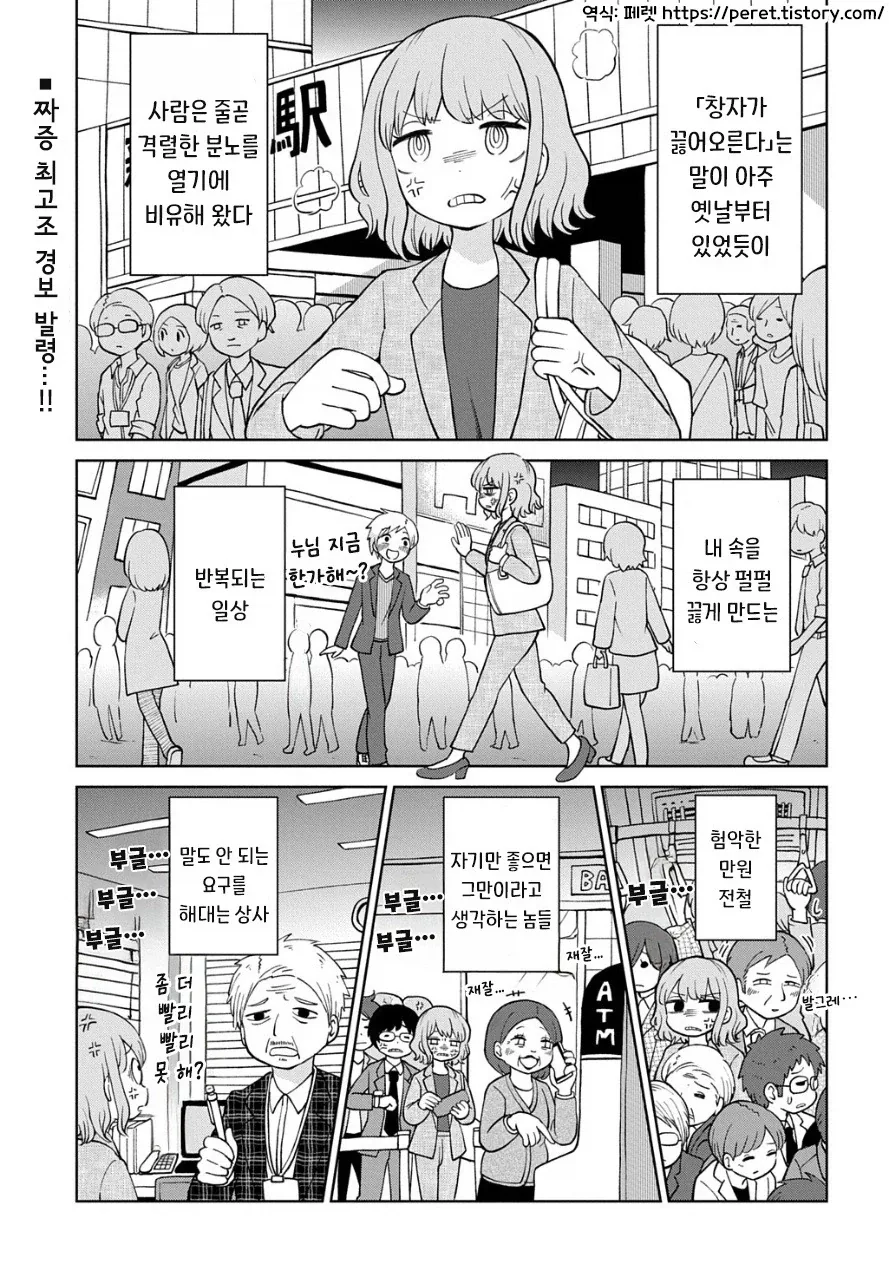 ToonPop - 가볍게 넘기는 웹코믹 피드 이미지 7