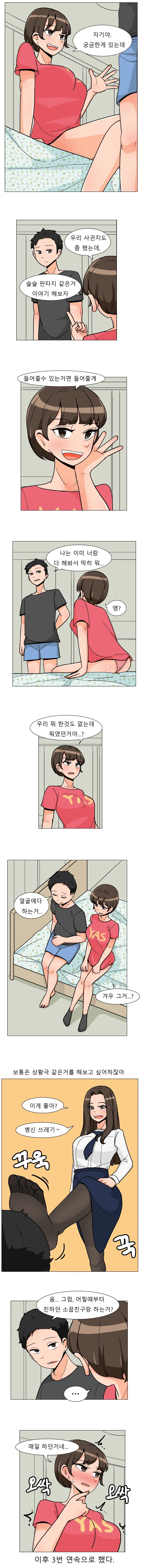 ToonPop - 가볍게 넘기는 웹코믹 피드 이미지 8