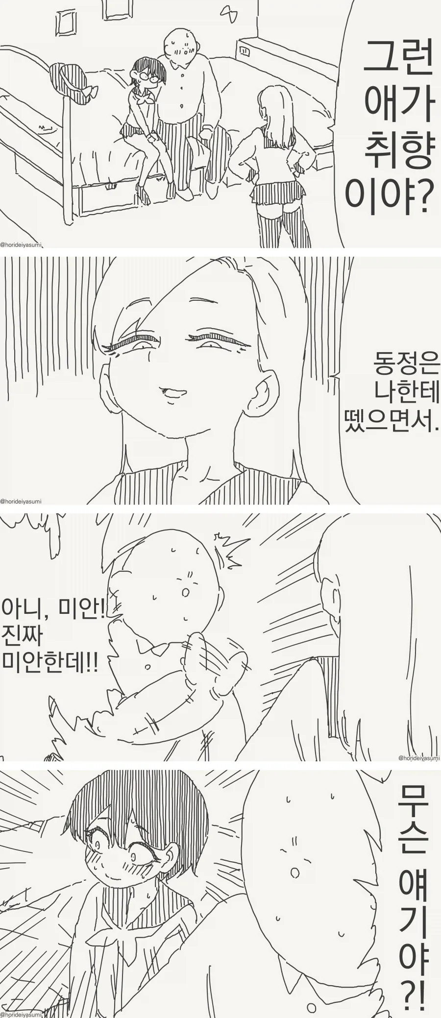ToonPop - 가볍게 넘기는 웹코믹 피드 이미지 26